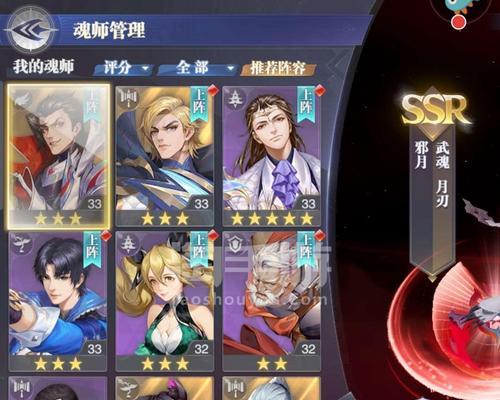 《星斗大森林元武之灵》通关攻略——打造最强魂师战队（游戏中必备的心法与技巧）  第2张