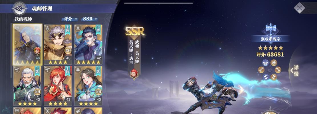 斗罗大陆魂师对决新手阵容搭配攻略（打造最强魂师阵容）  第3张
