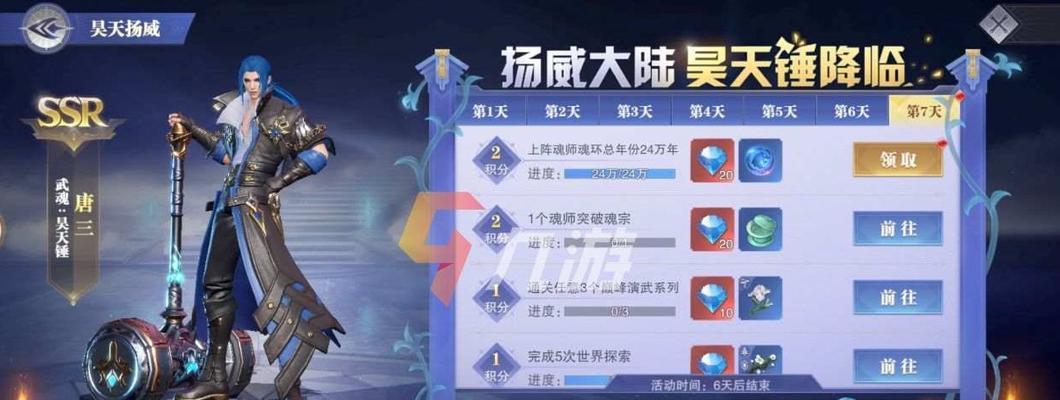 探秘斗罗大陆魂师对决无限控制流玩法（让你成为无敌的掌控者）  第1张