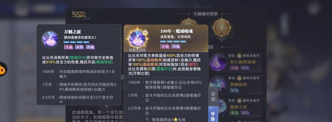 《斗罗大陆魂师对决通行证80级升级攻略》（斗罗大陆游戏攻略大全）  第2张