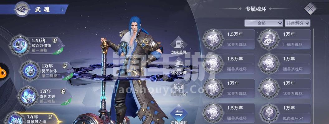 《斗罗大陆魂师对决唐三攻略》（唐三在魂师对决游戏中的技能搭配与应用）  第2张
