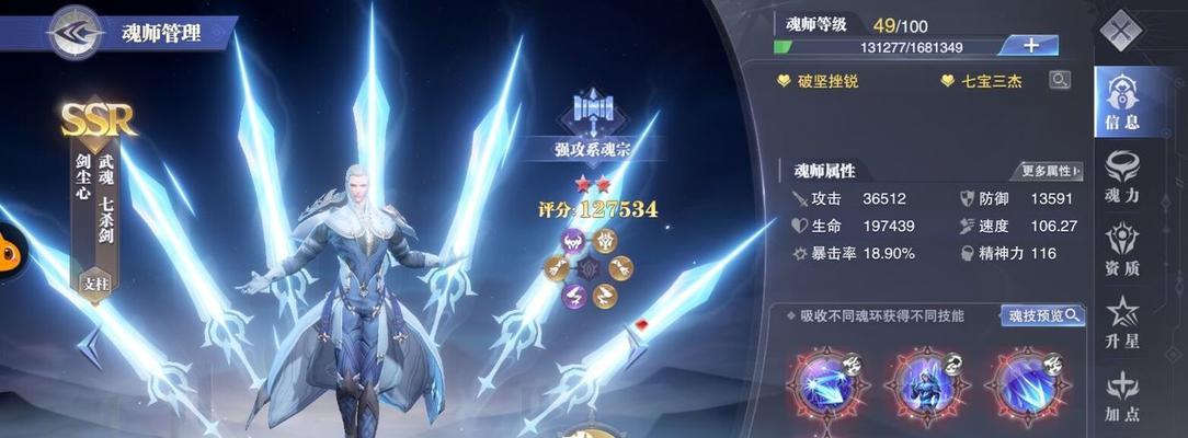 斗罗大陆魂师对决强攻角色培养攻略（打造不可阻挡的最强阵容）  第2张