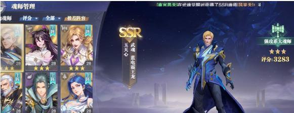 斗罗大陆魂师对决：马红俊PVE阵容搭配攻略  第2张