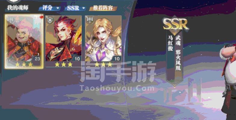 斗罗大陆魂师对决：马红俊PVE阵容搭配攻略  第3张