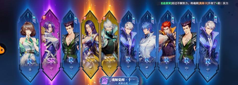 《斗罗大陆魂师对决》角色详解（探究每个角色的特点与优劣）  第1张