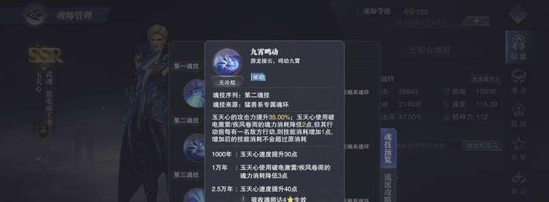 斗罗大陆魂师对决魂技解锁攻略（打造最强魂师团队）  第2张
