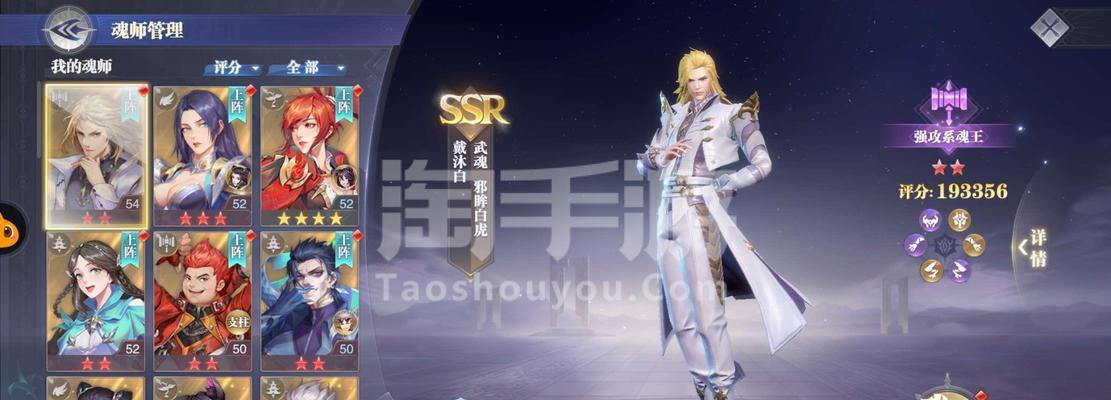 魂师对决回溯减伤流搭配攻略（如何打造无敌防御的斗罗大陆队伍）  第2张