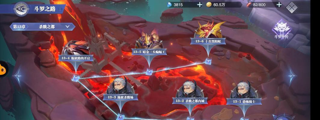 斗罗大陆魂师对决昊天峥嵘BOSS打法攻略（掌握攻略）  第2张