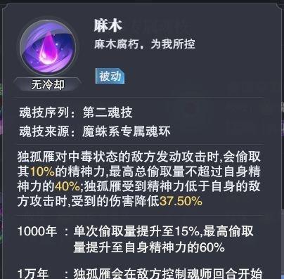 以斗罗大陆魂师对决独孤雁魂环搭配为主题的攻略（掌握独孤雁魂环的特点）  第2张