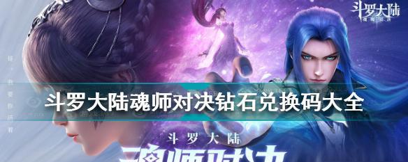 以斗罗大陆魂师对决独孤雁魂环搭配为主题的攻略（掌握独孤雁魂环的特点）  第3张