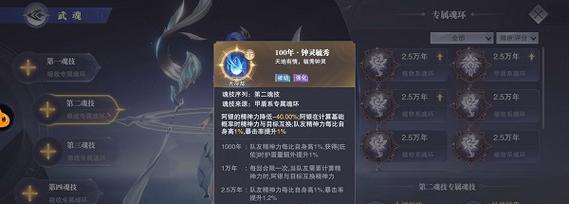 《斗罗大陆魂师对决PVP先手沉默流玩法攻略》（魂师对决）  第2张