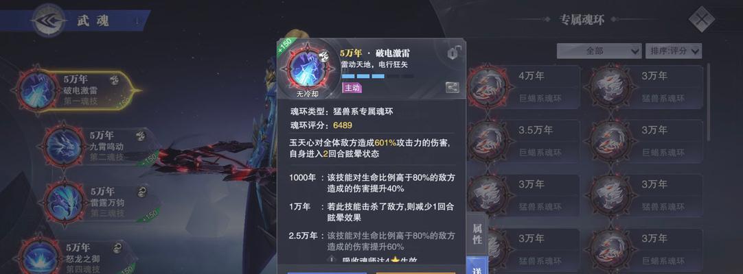 《斗罗大陆魂师对决PVP先手沉默流玩法攻略》（魂师对决）  第3张