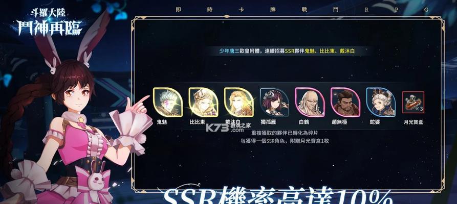 打造斗罗大陆斗神再临最强阵容（玩转游戏必备攻略）  第1张