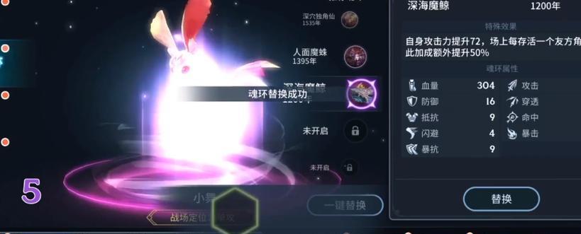 打造斗罗大陆斗神再临最强阵容（玩转游戏必备攻略）  第2张