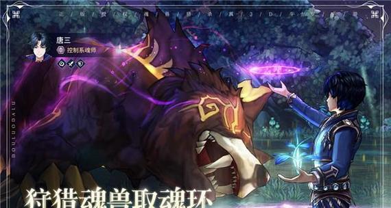 打造斗罗大陆斗神再临最强阵容（玩转游戏必备攻略）  第3张