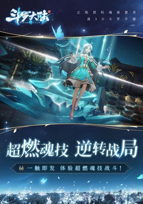 斗罗大陆斗神再临（游戏中海魔女角色的特点和优缺点分析）  第1张
