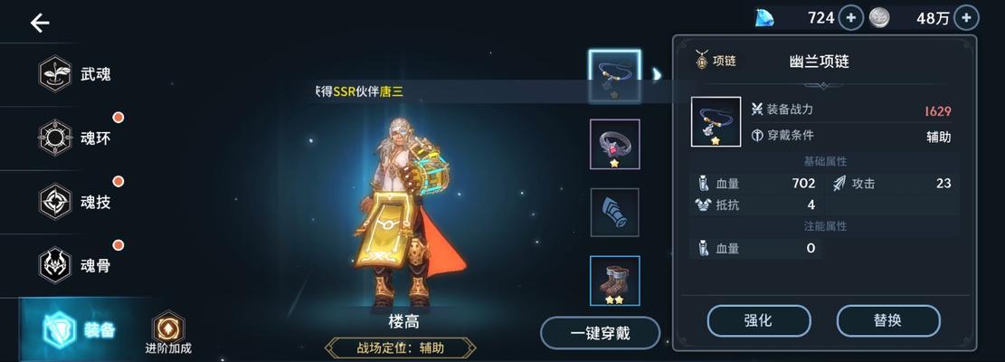 斗罗大陆斗神再临（游戏中海魔女角色的特点和优缺点分析）  第3张