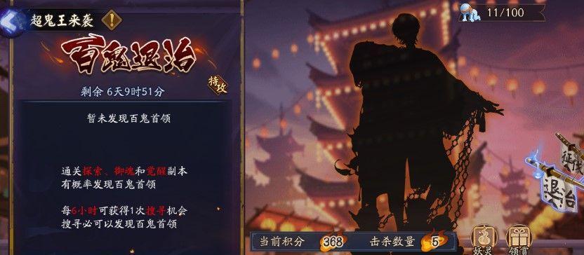 《以斗诡游戏中鬼王BOSS的消灭方法》（游戏攻略）  第1张