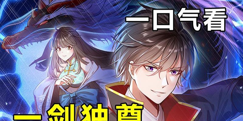 生死一剑攻略（15个段落详解攻略技巧）  第2张