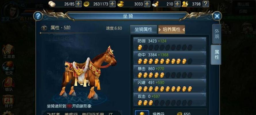 《东方不败战力提升攻略》（掌握这些技巧）  第1张