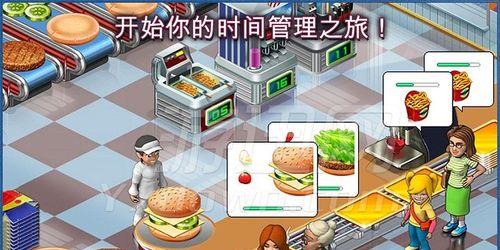 如何在游戏中成为顶级汉堡厨师（详细分析技能加点攻略）  第3张