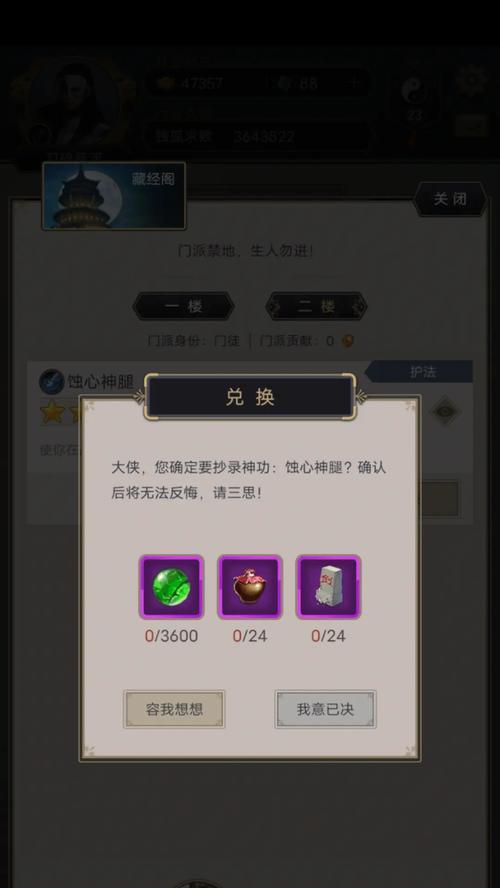 《点金猎人门派攻略》（揭秘点金猎人门派技巧）  第3张