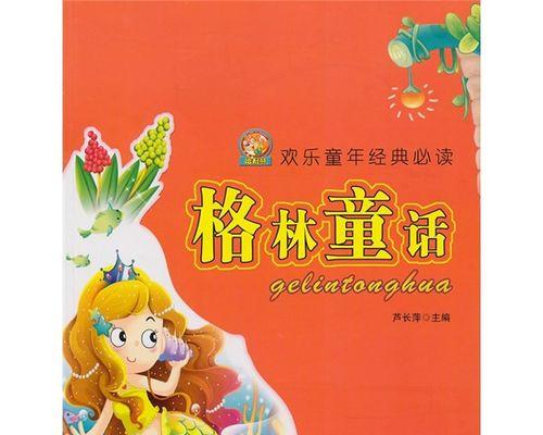 玩转哈利的童话世界（探索魔法世界）  第2张