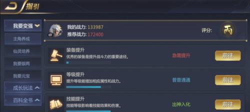 如何迅速提高足球2015球队战斗力（以游戏为主）  第2张