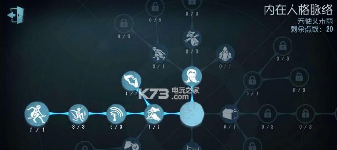 《第五人格》园丁天赋加点2024，让你成为最优秀的园丁（把握每一点天赋）  第3张