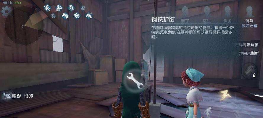 第五人格佣兵如何合理使用护肘（佣兵的护肘能否提高生存率）  第2张