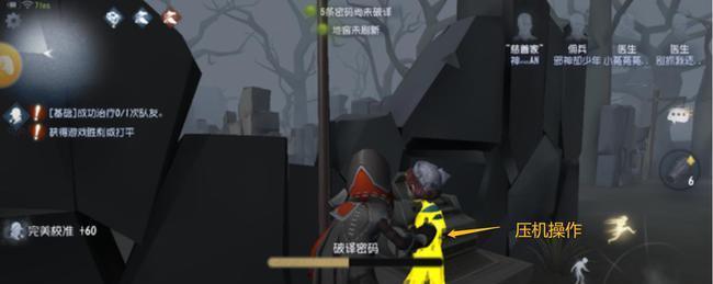 第五人格压机小技巧（15个实用小技巧）  第1张