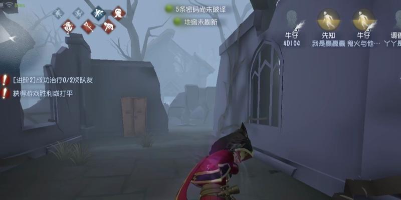 第五人格压机小技巧（15个实用小技巧）  第3张