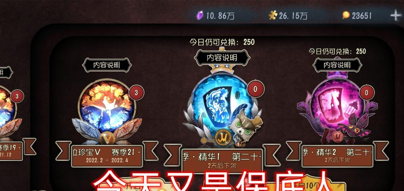 探究第五人格新版律师的技能（解析律师技能的使用方法）  第2张