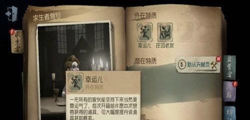 探究第五人格新版律师的技能（解析律师技能的使用方法）  第3张