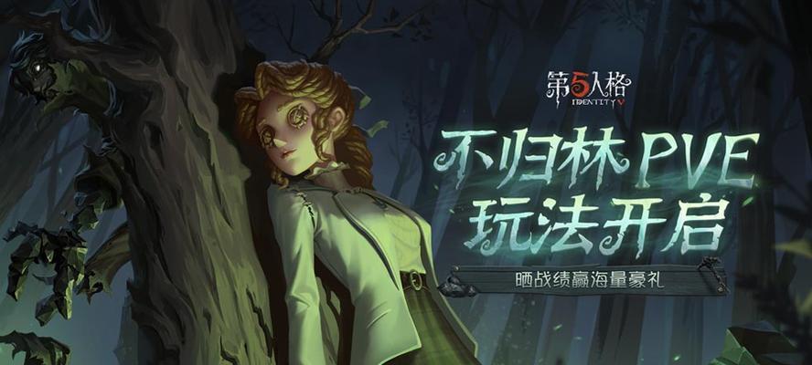 《第五人格》心理学家辅助玩法大揭秘（解密心理学家辅助如何在游戏中发挥最大作用）  第1张