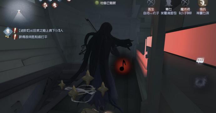 小提琴家攻略大全（如何在第五人格中成为一名出色的小提琴家）  第1张