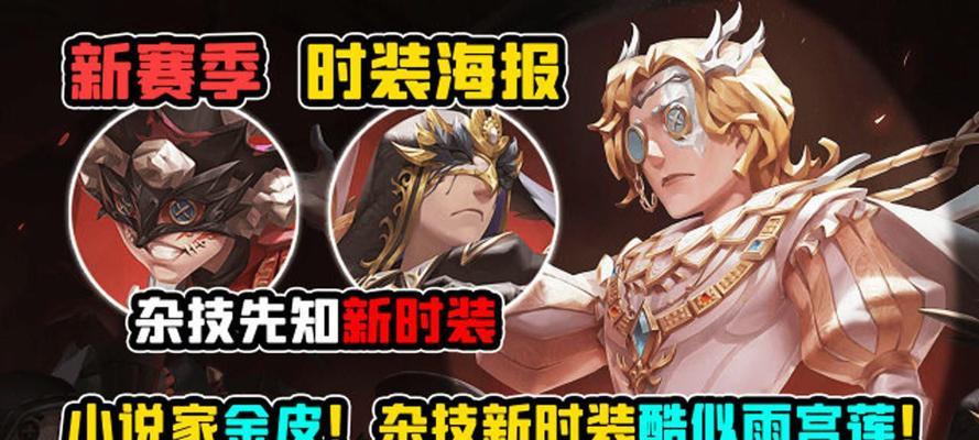 解析第五人格小说家天赋加点攻略（打造最强小说家）  第1张