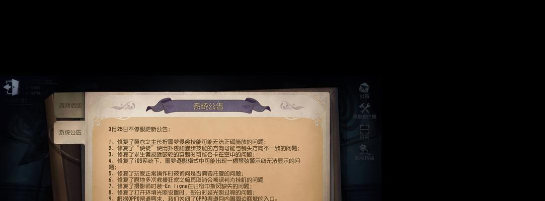 如何获得第五人格体验卡（一步步教你如何获取游戏内特权卡）  第2张