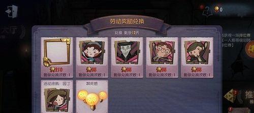 如何获得第五人格体验卡（一步步教你如何获取游戏内特权卡）  第3张