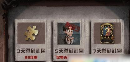 第五人格体验卡使用攻略（玩家必看）  第2张