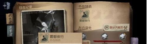 第五人格体验卡使用攻略（玩家必看）  第1张