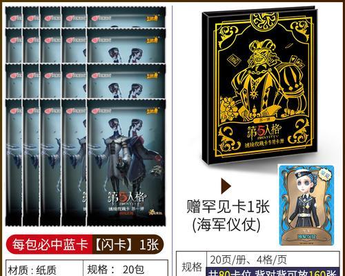 第五人格体验卡使用攻略（玩家必看）  第3张