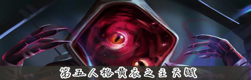 打造最强破轮——以第五人格破轮天赋加点为例（从技能搭配到操作技巧）  第1张
