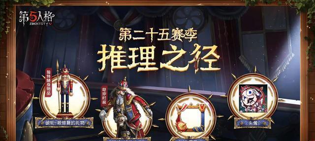 打造最强破轮——以第五人格破轮天赋加点为例（从技能搭配到操作技巧）  第2张