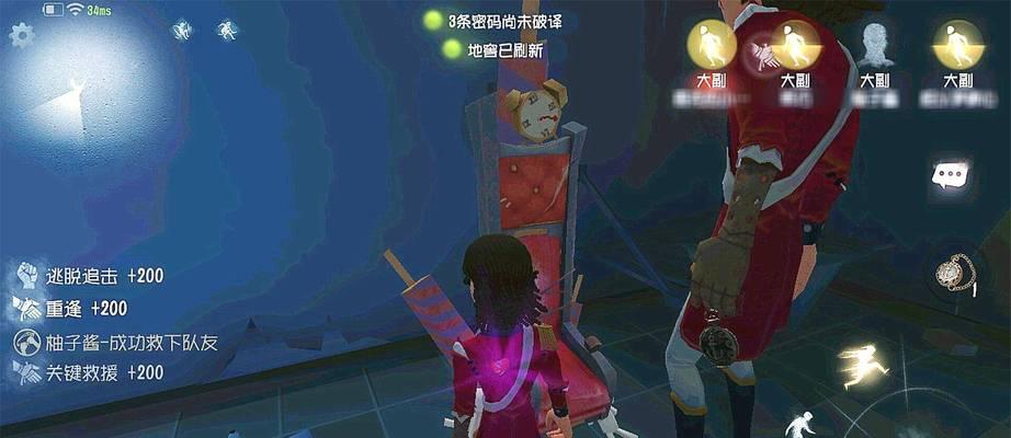 第五人格救人技巧大揭秘（打造最佳救援队员）  第2张