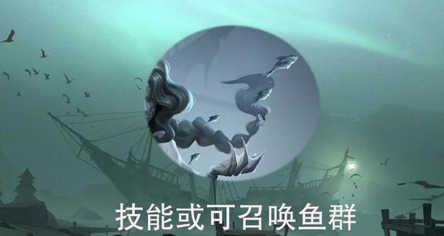 第五人格监管者渔女技能全解析（掌握技能）  第2张