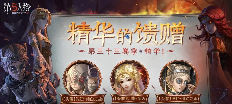 《第五人格》红蝶进阶技巧（想要成为高超的红蝶玩家）  第3张