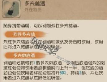 第五人格调酒师天赋加点攻略（学会这些技巧）  第1张