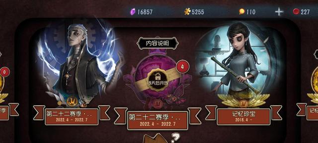 第五人格调酒师天赋加点攻略（学会这些技巧）  第3张