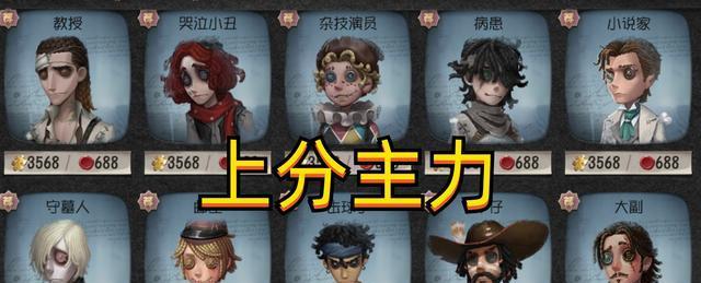 玩转第五人格博士，享受不一样的游戏体验（掌握博士特色技能）  第3张